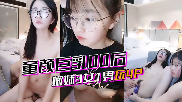 [7bdd][MP4]PPPE078雙巨乳姊妹花為了零用錢雙巨乳夾擊射精！小花暖川北明沙