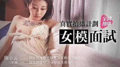 真实拍摄 女模面试的!-tan