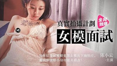 真实拍摄女模面试的!【欧美性爱大片】