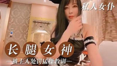 私人的美腿女仆的!-tan