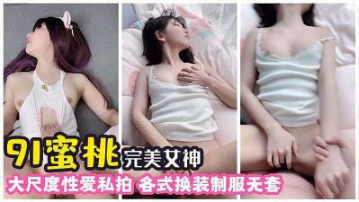 完美女神 各种大尺度私拍的!【波少野结衣在线】