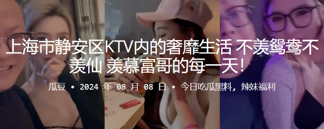 上海市靜安區KTV內的奢靡生活，不羨鴛鴦不羨仙，羨慕富哥的每一天！