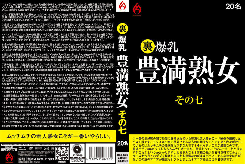 里 爆乳豊満熟女 その七 20名的!