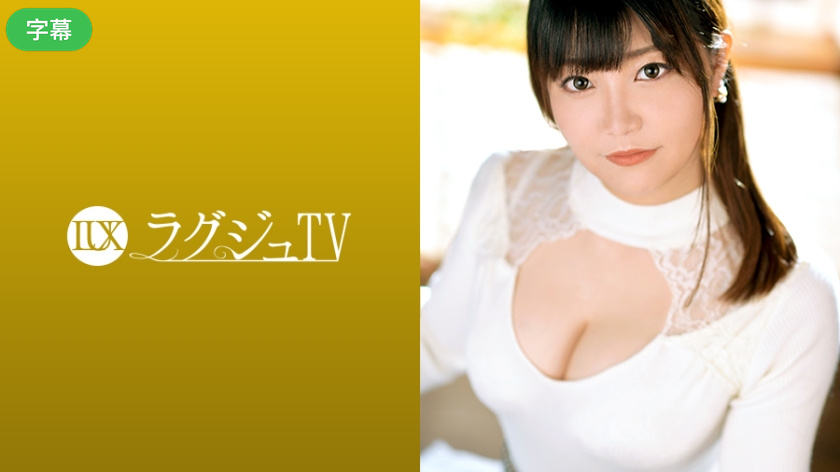 259LUXU-1256-C ラグジュTV 1234 結婚5年目の順風満帆な夫婦生活を送る美人奧様が、內から涌き