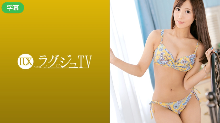 259LUXU-1257-C ラグジュTV 1237 高まる性欲と反比例して男性との出会いがなく闷々とする日々に