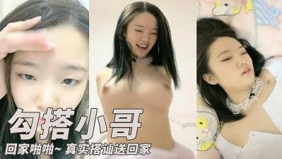 極品高顏值18歲嫩勾搭鄰家小哥回家啪啪