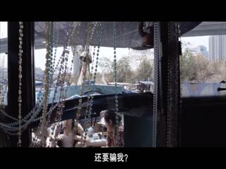 三夫ThreeHusbands2018HD1080P粵語中字